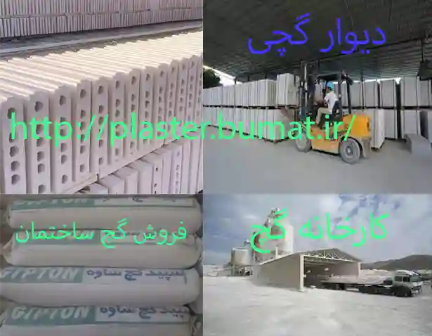 دیوار گچی کاربردها و مزایای استفاده از آن در تهران